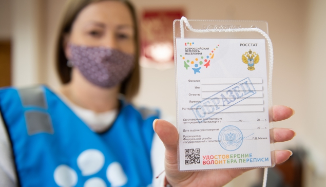 Социальный пересчёт